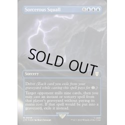 画像1: [EX+](サージFOIL)(フルアート)Sorcerous Squall《英語》【LTC】