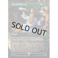 (フルアート)Second Harvest《英語》【LTC】