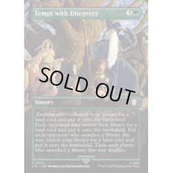 画像1: [EX+](フルアート)発見の誘惑/Tempt with Discovery《英語》【LTC】