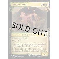 [EX+](ショーケース枠)宴会の招待客/Banquet Guests《英語》【LTC】