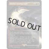 (FOIL)(フルアート)Olorin's Searing Light《英語》【LTC】
