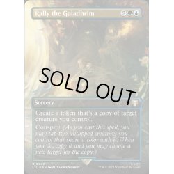 画像1: [EX+](サージFOIL)(フルアート)Rally the Galadhrim《英語》【LTC】