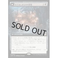 [EX+](FOIL)(フルアート)おぞましきものの祭壇/Altar of the Wretched《日本語》【LCC】