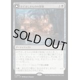 [EX+](FOIL)おぞましきものの祭壇/Altar of the Wretched《日本語》【LCC】