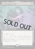 [EX](フルアート)不気味な船長の宝箱/The Grim Captain's Locker《日本語》【LCC】