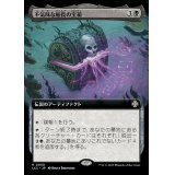 [EX](フルアート)不気味な船長の宝箱/The Grim Captain's Locker《日本語》【LCC】