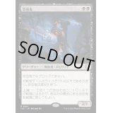 [EX+]恐血鬼/Bloodghast《日本語》【LCC】