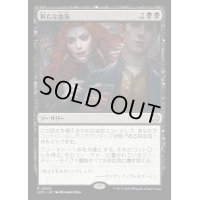 [EX+]新たな血族/New Blood《日本語》【LCC】