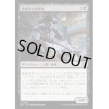 無慈悲な略奪者/Pitiless Plunderer《日本語》【LCC】