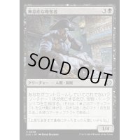 無慈悲な略奪者/Pitiless Plunderer《日本語》【LCC】