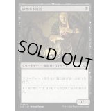 臓物の予見者/Viscera Seer《日本語》【LCC】