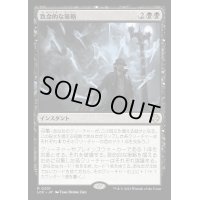 [EX+]致命的な策略/Lethal Scheme《日本語》【LCC】