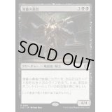薄暮の勇者/Champion of Dusk《日本語》【LCC】