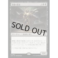 薄暮の勇者/Champion of Dusk《日本語》【LCC】