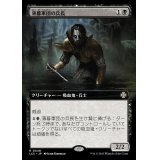 (フルアート)薄暮軍団の兵長/Dusk Legion Sergeant《日本語》【LCC】