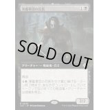 [EX+](フルアート)薄暮軍団の兵長/Dusk Legion Sergeant《日本語》【LCC】