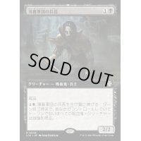 [EX+](フルアート)薄暮軍団の兵長/Dusk Legion Sergeant《日本語》【LCC】