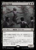 血管の守護者/Patron of the Vein《日本語》【LCC】