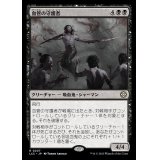 血管の守護者/Patron of the Vein《日本語》【LCC】