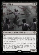 血管の守護者/Patron of the Vein《日本語》【LCC】