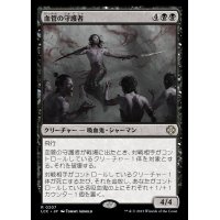 血管の守護者/Patron of the Vein《日本語》【LCC】