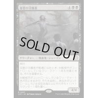 [EX+]血管の守護者/Patron of the Vein《日本語》【LCC】