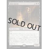 黄昏の預言者/Twilight Prophet《日本語》【LCC】