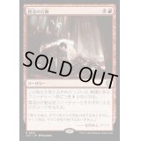 冒涜の行動/Blasphemous Act《日本語》【LCC】