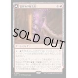 [EX+](FOIL)富鉱体の鍾乳石/Ore-Rich Stalactite《日本語》【LCC】