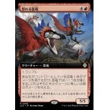 [EX+](フルアート)怒れる猛竜/Wrathful Raptors《日本語》【LCC】