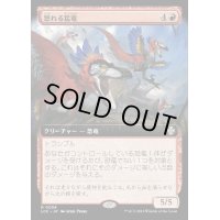 [EX](フルアート)怒れる猛竜/Wrathful Raptors《日本語》【LCC】