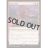[EX+]焦熱の合流点/Fiery Confluence《日本語》【LCC】