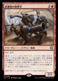 舷側砲の砲撃手/Broadside Bombardiers《日本語》【LCC】
