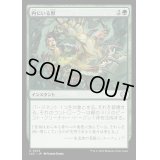 内にいる獣/Beast Within《日本語》【LCC】