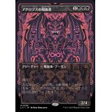 (フルアート)アクロゾズの放血者/Bloodletter of Aclazotz《日本語》【LCI】