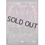 [EX](FOIL)(フルアート)アクロゾズの放血者/Bloodletter of Aclazotz《日本語》【LCI】