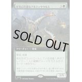 (フルアート)好奇心旺盛なアルティサウルス/Curious Altisaur《日本語》【LCC】