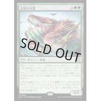 [EX+]災厄の末裔/Scion of Calamity《日本語》【LCC】