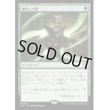 硬化した鱗/Hardened Scales《日本語》【LCC】
