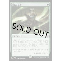 硬化した鱗/Hardened Scales《日本語》【LCC】
