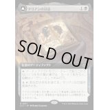 (FOIL)(フルアート)タリアンの日誌/Tarrian's Journal《日本語》【LCI】