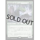 装飾庭園を踏み歩くもの/Topiary Stomper《日本語》【LCC】