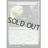 (FOIL)鉤爪の激戦/Contest of Claws《日本語》【LCC】
