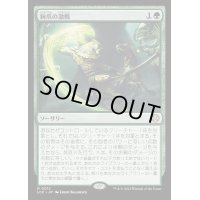 (FOIL)鉤爪の激戦/Contest of Claws《日本語》【LCC】