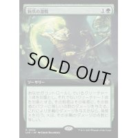 (FOIL)(フルアート)鉤爪の激戦/Contest of Claws《日本語》【LCC】