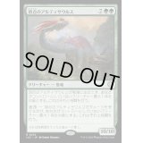 頂点のアルティサウルス/Apex Altisaur《日本語》【LCC】