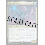 (FOIL)うねる魂のハクバル/Hakbal of the Surging Soul《日本語》【LCC】