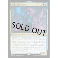 (FOIL)うねる魂のハクバル/Hakbal of the Surging Soul《日本語》【LCC】