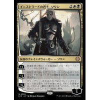 イニストラードの君主、ソリン/Sorin, Lord of Innistrad《日本語》【LCC】