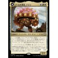 (FOIL)ノームの勇者、テジン/Tetzin, Gnome Champion《日本語》【LCC】